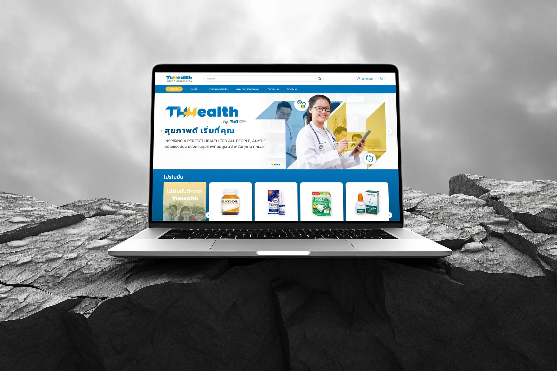 TH Health symptom-based health e-commerce platform on desktop